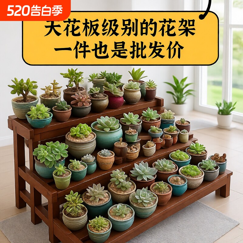 置物架花盆架阳台防腐木花架实木阶梯多层多肉架鱼缸架可移动室内