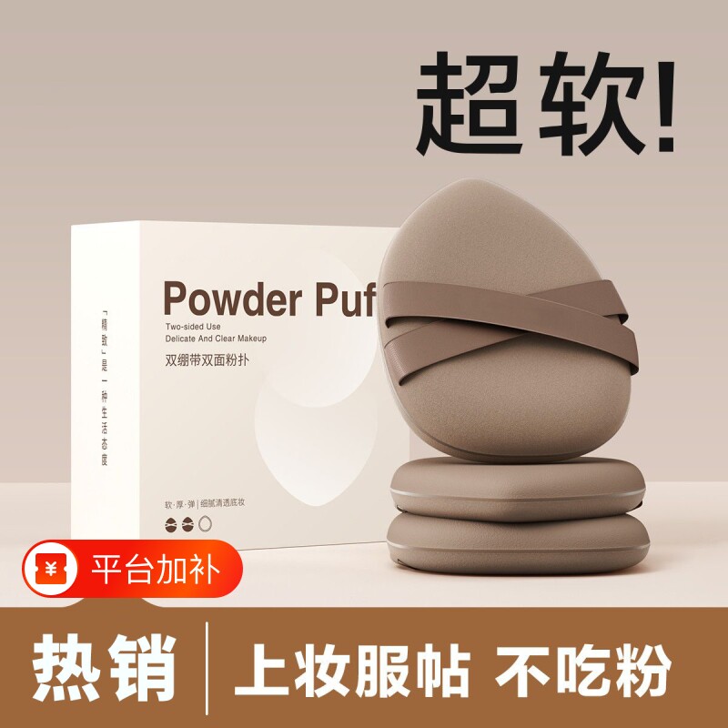 气垫粉扑粉底液专用化妆师粉饼不吃粉干湿两用海绵美妆蛋收纳盒