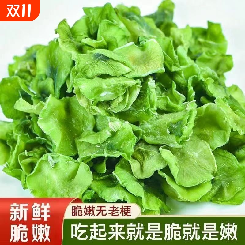 【无干燥剂】莴笋干新鲜生晒莴笋片批发农家干莴笋食用干脱水蔬菜