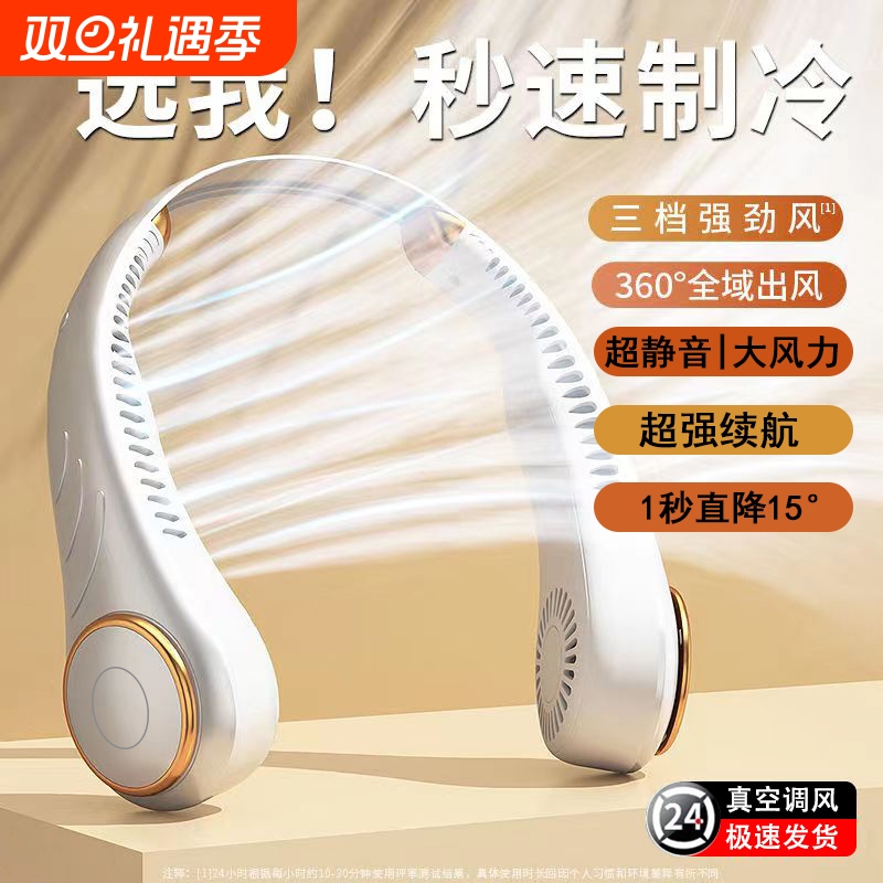 2025新款脖挂式风扇制冷小空调静音小型无叶便携穿戴吹风机迷你降温USB挂脖风扇运动户外迷你便携充电小风扇