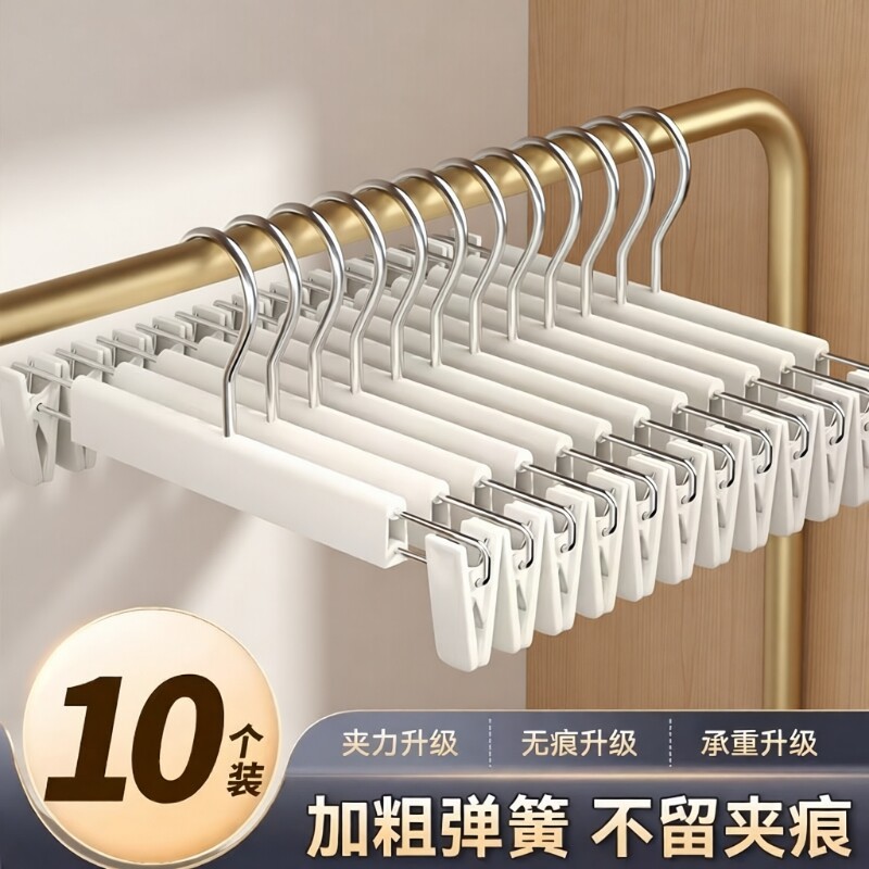 裤架裤夹裤子衣架夹子防滑家用收纳神器无痕晾晒夹裤伸缩带挂衣