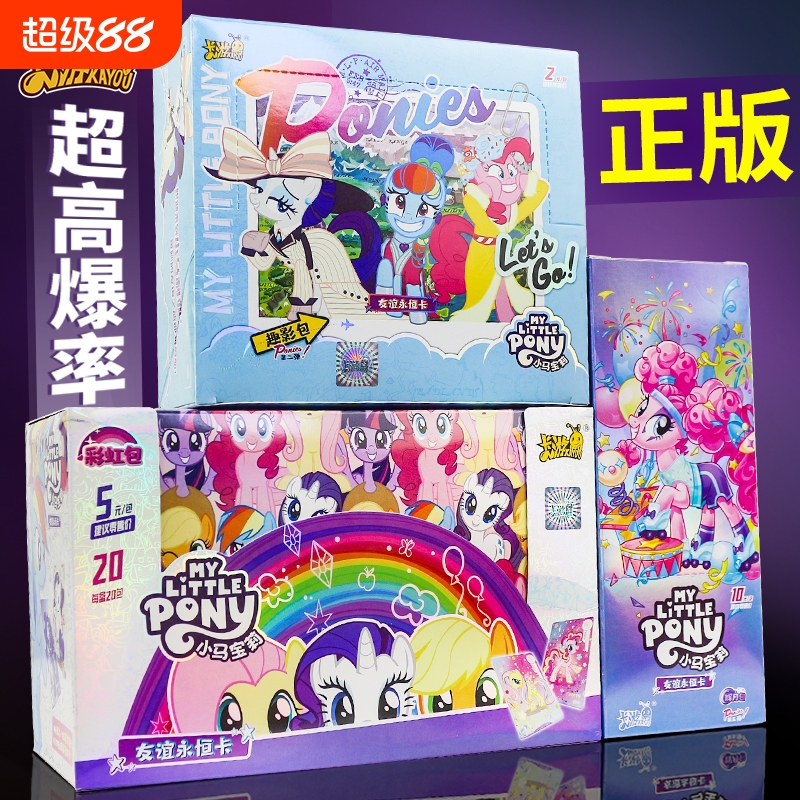 正版卡游小马宝莉卡片黑背卡整盒