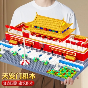兼容乐高天安门故宫积木街景高难度巨大型建筑模型男女孩拼装玩具