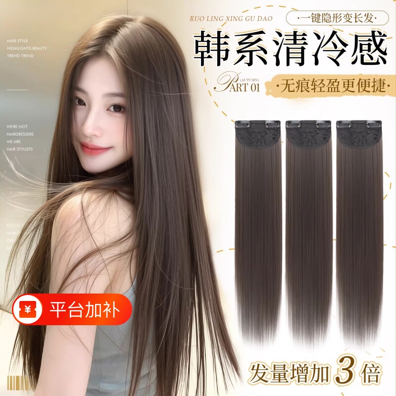 假发片女长发隐形无痕仿真发蓬松直发增发量接发贴片长直发丝短发