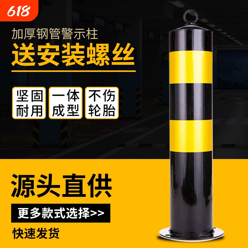 汽车挡车立柱停车桩停车位锁地锁防占用挡车阻车防撞固定车库地桩