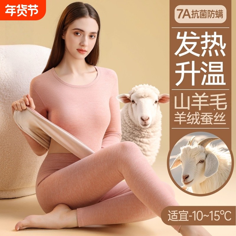 羊毛蚕丝秋衣秋裤女士套装秋冬季加厚德绒保暖内衣羊绒氨纶发热,女士内衣/男士内衣/家居服,保暖套装,淘宝优惠券,粉丝福利购,淘宝优惠卷