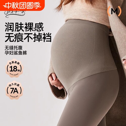 孕妇加绒长裤秋冬款|千人加购