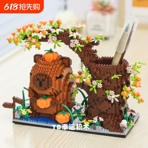【批发价】卡皮巴拉笔筒积木模型