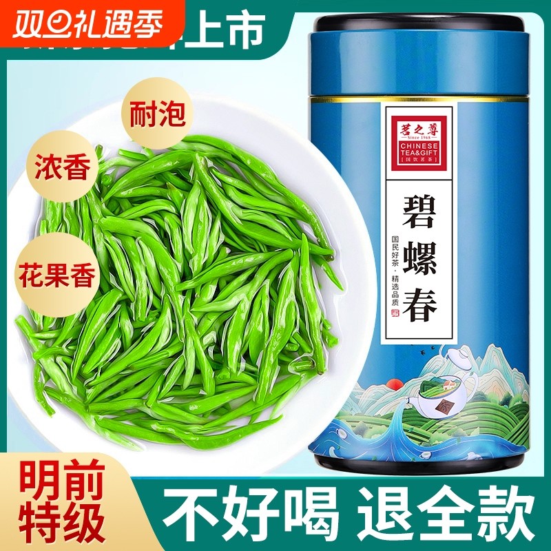 苏州碧螺春特级3A茶叶2025年新茶绿茶高山嫩芽250g炒青散装