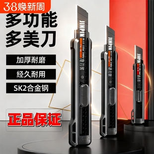 重型加厚大号美工刀多功能壁纸刀锋利耐用黑刃刀片墙纸裁纸刀切割