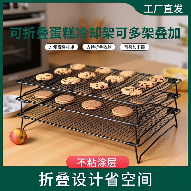 烘焙架蛋糕冷却网面包用凉网架戚风凉架散热工具烘培不锈钢凉却架