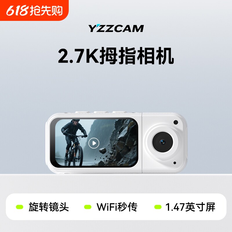 高清拇指运动相机防抖高清摄像机旅游户外拍摄骑行登山宠物记录仪
