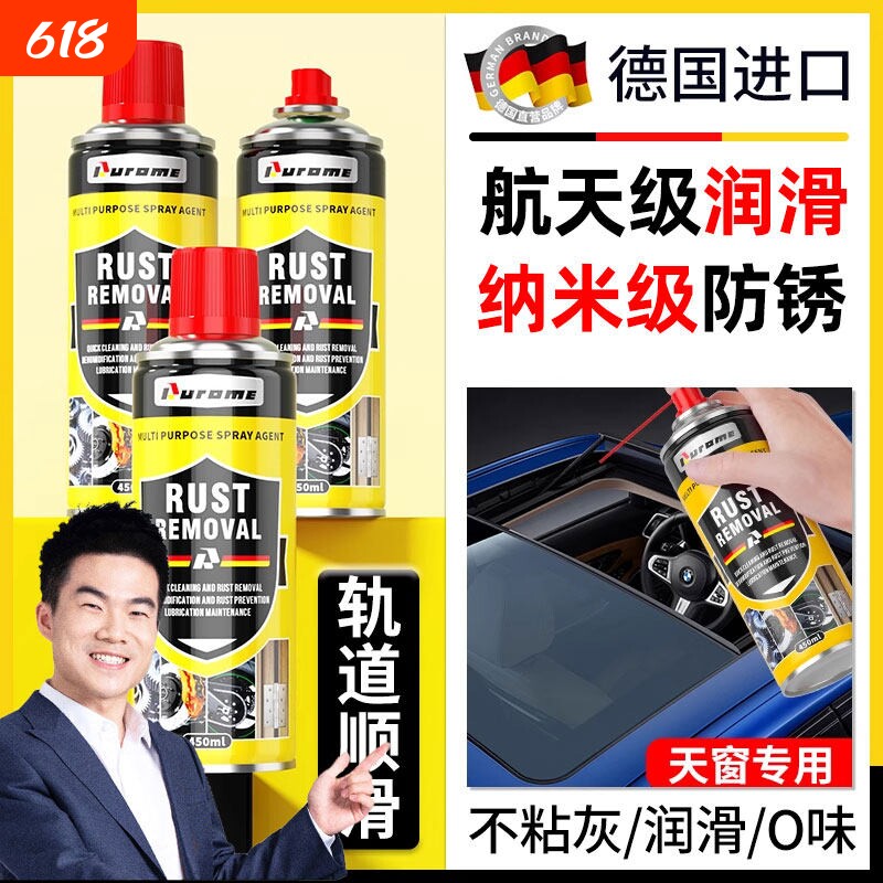 德国汽车润滑剂车窗天窗轨道车门润滑防卡顿除异响专用清洗养护剂