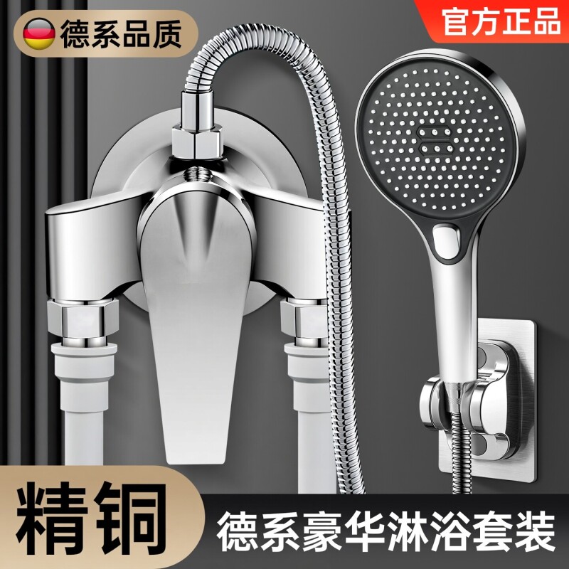 全铜简易花洒套装淋浴家用卫生间浴室洗澡水龙头无顶喷花晒三件套