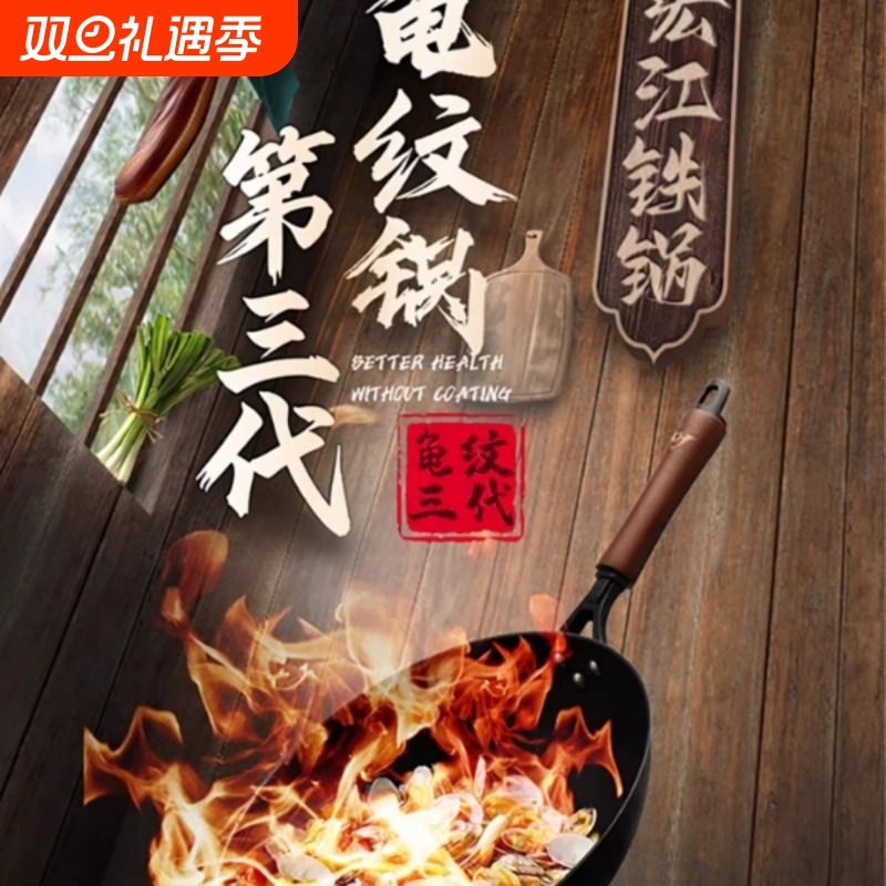 江油宏江第三代燃气家用圆底平底老式生铁锅铸铁锅炒锅无涂层不粘