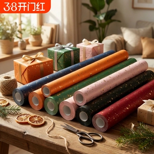 包装纸礼品纸卷筒款洒金生日礼物新年情人节红色喜庆结婚礼盒包装高级感丝带男女生复古超大尺寸礼物ins材料