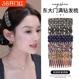 气质韩式倒插梳满钻密齿多齿发梳插梳刘海梳盘发发夹子女新款碎发