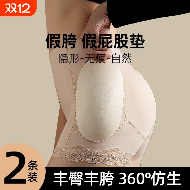 丰臀丰胯内裤女无痕提臀神器假屁