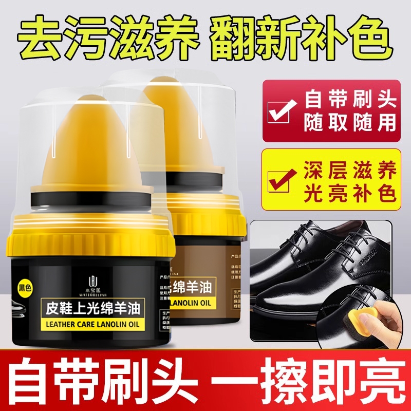 皮鞋油黑色真皮保养油无色通用擦鞋神器高级绵羊油护理鞋蜡男海绵