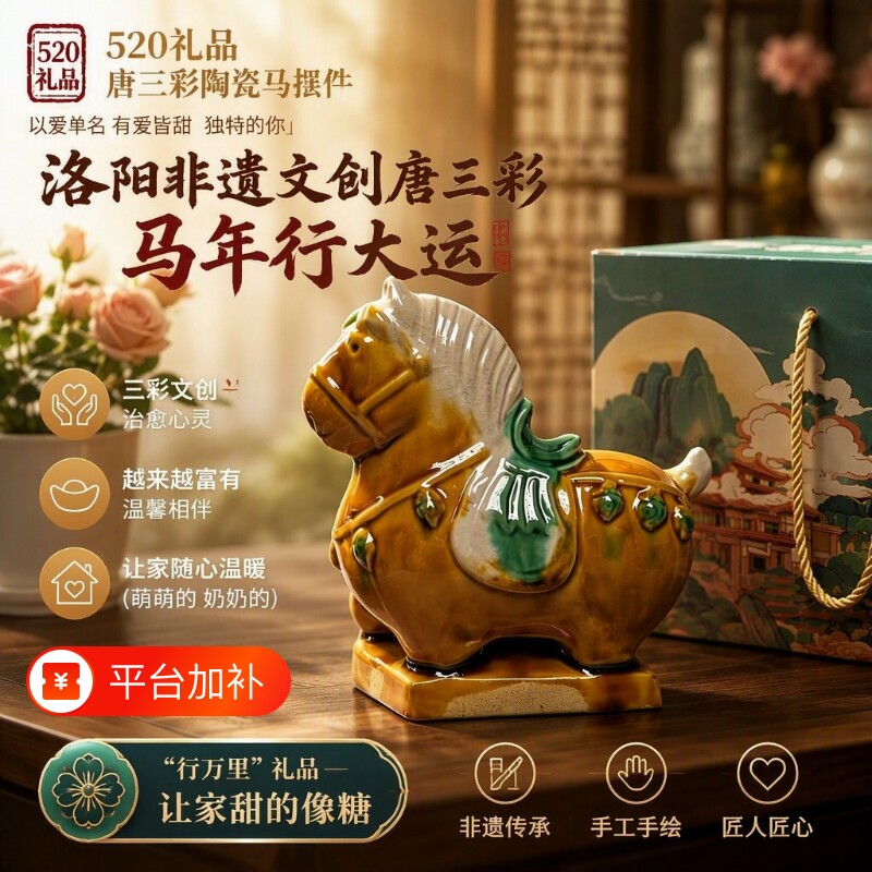 洛阳唐三彩小胖马陶瓷小瑞兽文创摆件艺术品手办马伴手装饰品礼物