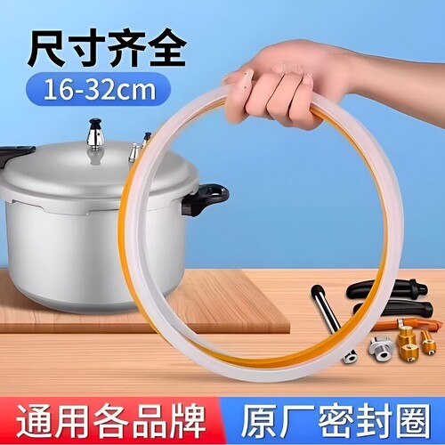 【全网热销推荐】高压锅密封圈