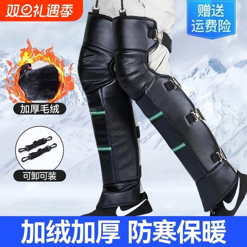 电动车护膝冬季摩托车骑行保暖护腿防风防寒电瓶车挡风男女护具热