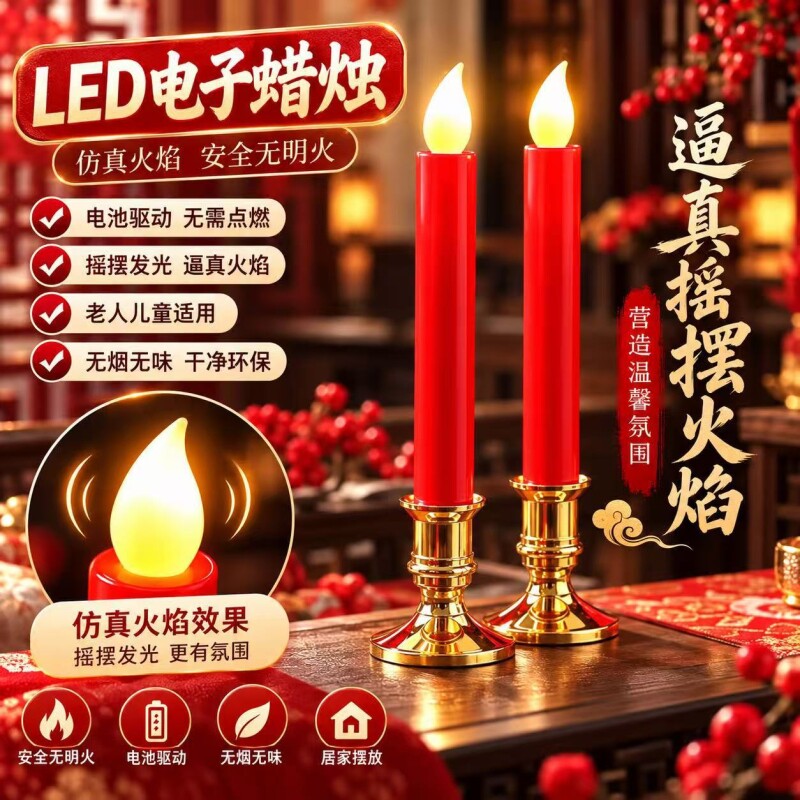 LED电子蜡烛遥控仿真摇摆流泪无烟浪漫圣诞婚庆无烟家居氛围装饰