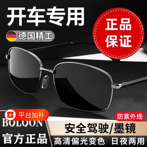 偏光驾驶墨镜|超5000次加购