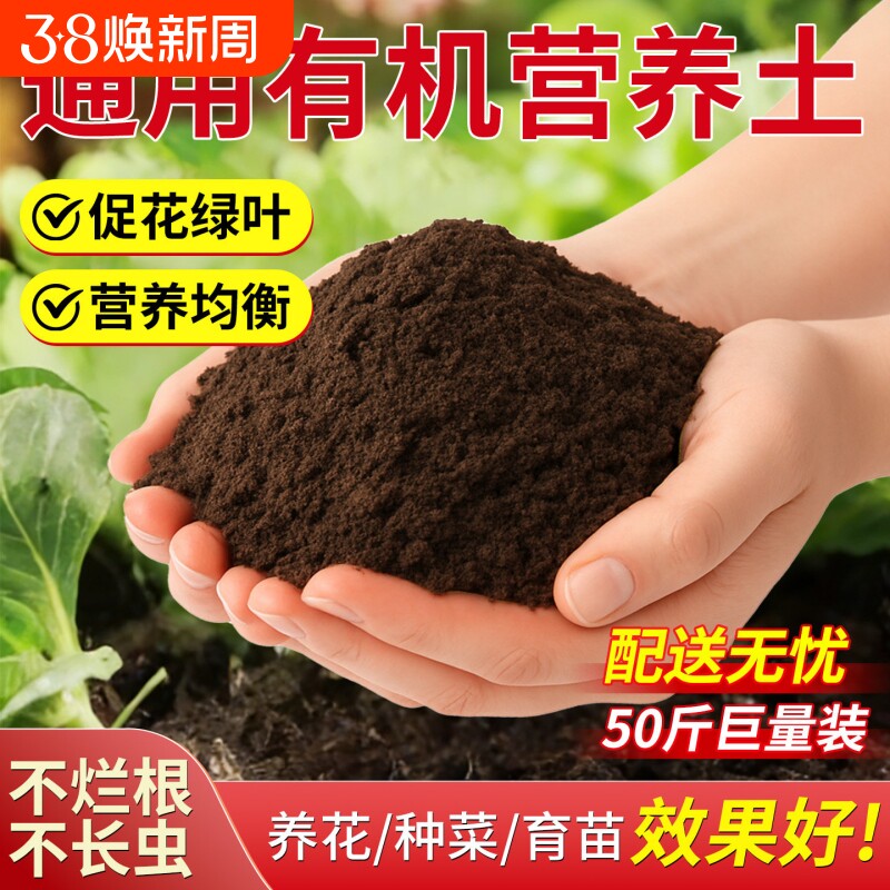 营养土养花通用专用花土种花家用绿植物种植土壤种菜稻壳发酵育苗