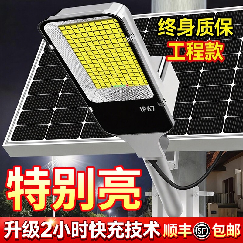 太阳能路灯户外灯家用庭院灯2026新款农村自建房大门口超亮照明灯