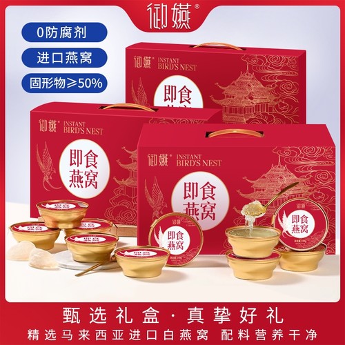 御嬿即食燕窝老人滋补孕妇月子代餐送礼女友148g盒装官燕小金