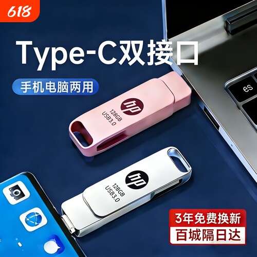 手机u盘typec128g双接口两用U盘512g大容量电脑手机两用高速U盘