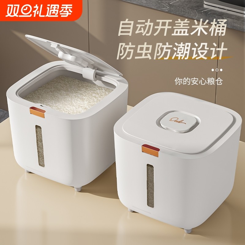 米桶家用新款按压式厨房专用防潮防虫密封储粮桶面粉粮食储存米缸