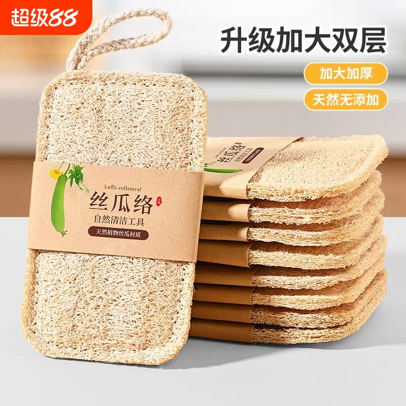 丝瓜络洗碗刷锅丝瓜瓤天然杯刷家务厨房耐用不沾油海绵清洁刷神器