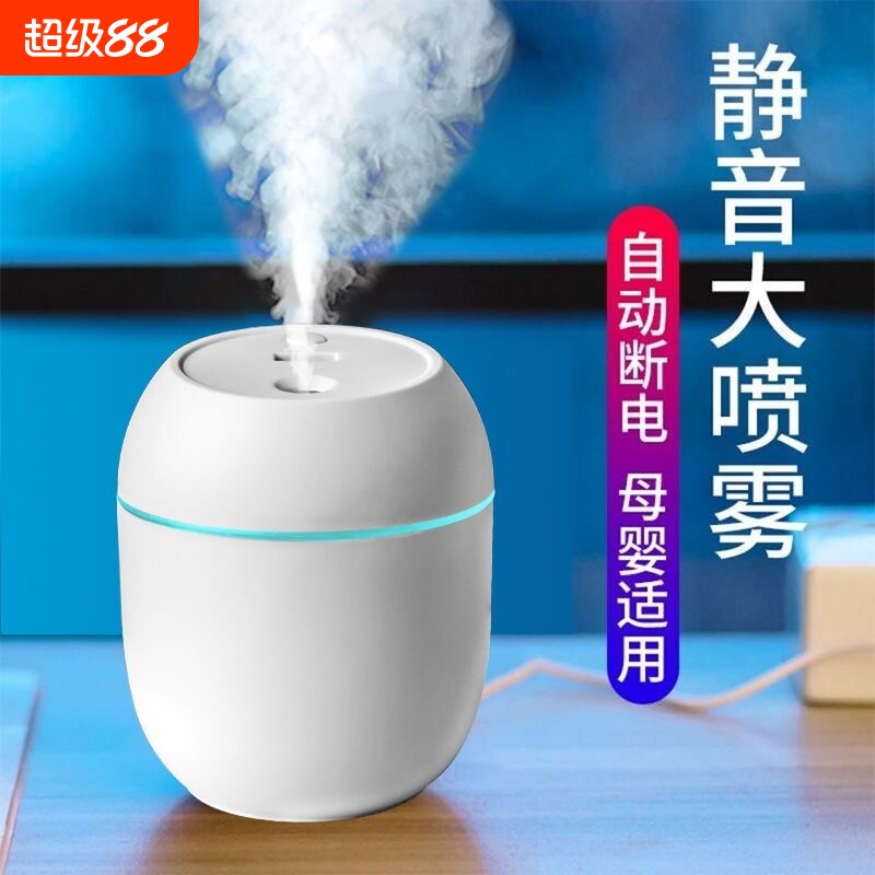 usb迷你加湿器小型家用卧室母婴婴儿空调房补水喷雾空气静音桌面雾化充电款棉棒主机大雾量插电