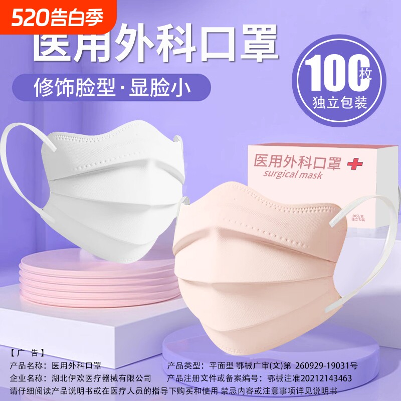 一次性口罩医疗医用外科2026年新款女生蝶形V脸春黑色灭菌级花粉