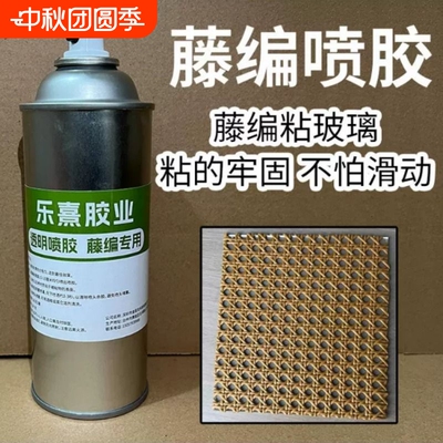 藤编专用胶强力701圆弧弯曲板手工木工喷胶柜门藤编喷胶透明胶水