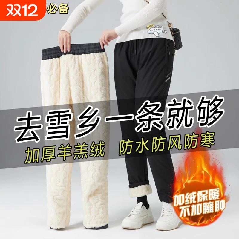 东北哈尔滨旅游滑雪加绒加厚保暖装备男女防风防水冲锋裤防寒棉裤