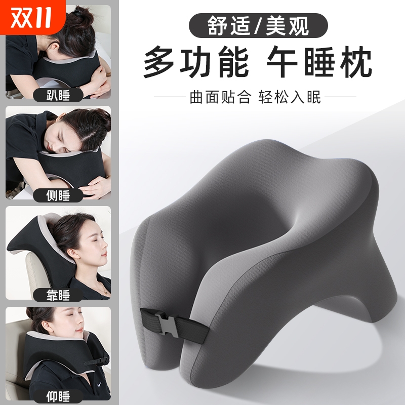 【办公好物甄选】桌面午睡枕