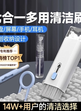 键盘清理工具清洁机械键盘专用电脑除尘软毛刷灰尘刷子多功能清灰神器手机缝隙耳机清洁笔擦笔记本清洗套装