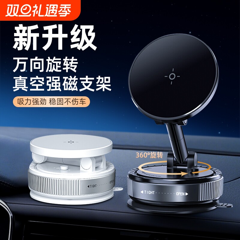 真空吸附磁吸手机车载支架通用型高端中控台屏幕吸盘汽车导航专用