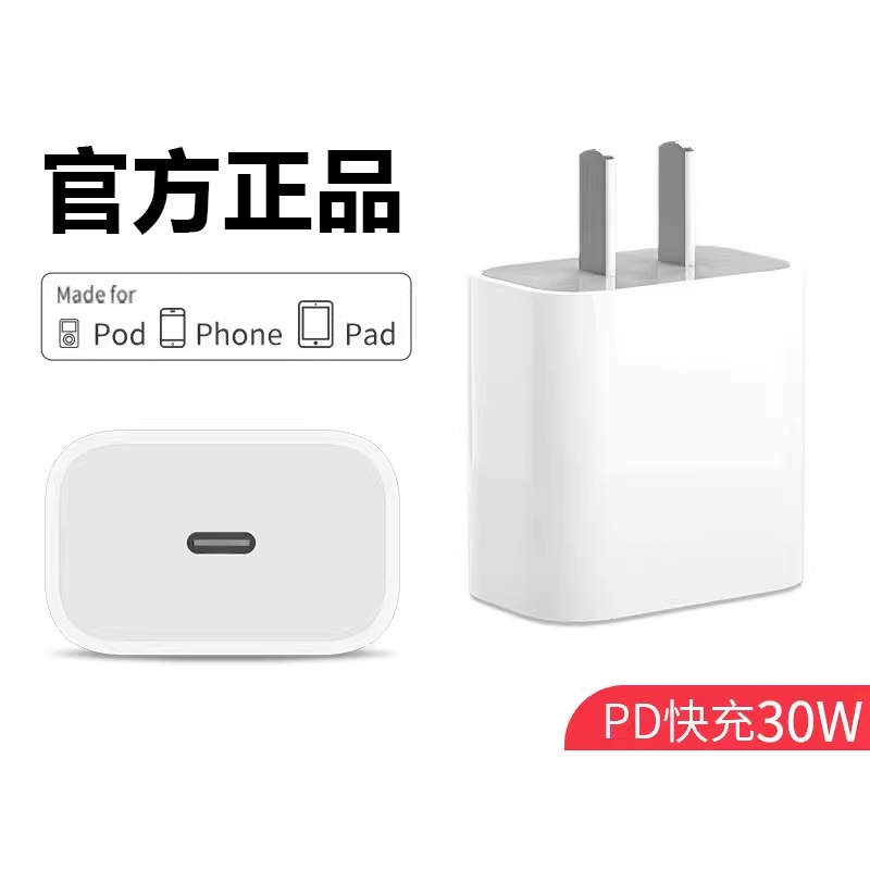 正品35W充电器头适用苹果PD快充头iphone16闪充15/14pro插头13xr手机12速冲plus快充30W双口手机PD原套装专用