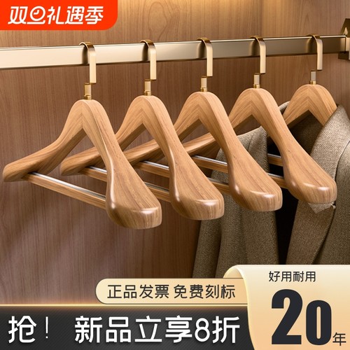 加粗加厚实木无痕木质衣架