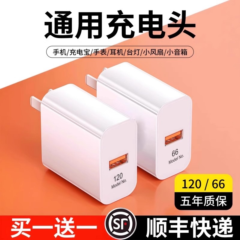 通用充电器快充适用荣耀华为OPPO小米安卓VIVO正品120超级闪充100插头mate50原W一套装手机66p40p30数据线