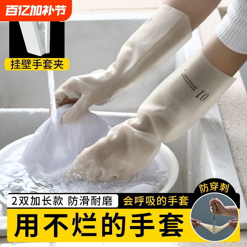 丁腈洗碗手套女家务清洁防水厨房橡胶加绒耐用洗衣服加厚加长乳胶