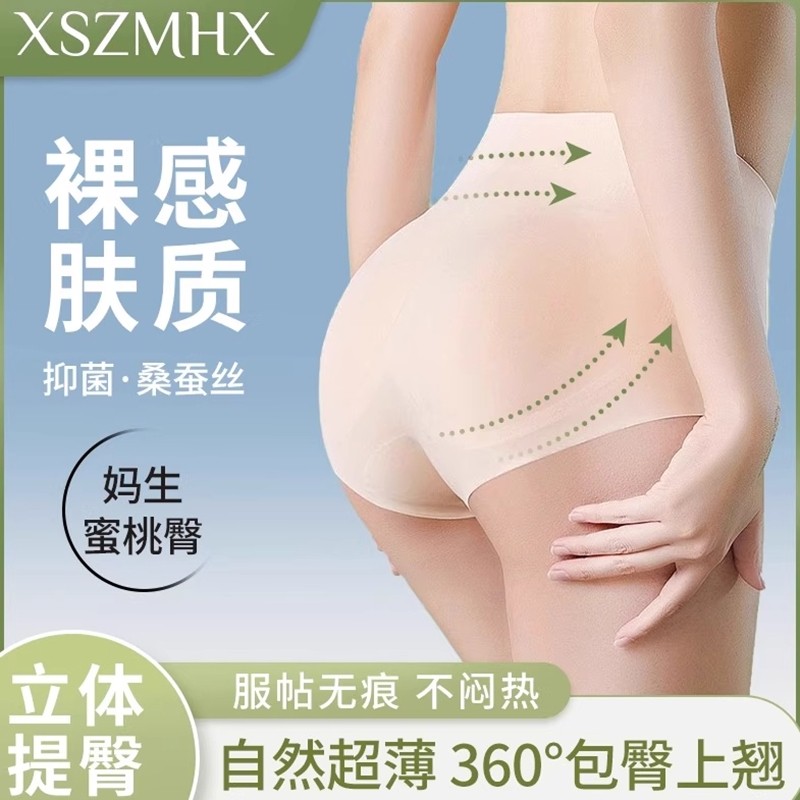XSZMHXJ假屁股内裤女蜜桃丰臀提臀垫丰臀无痕美臀翘臀收腹自然薄,女士内衣/男士内衣/家居服,塑身美体裤,淘宝优惠券,粉丝福利购,淘宝优惠卷
