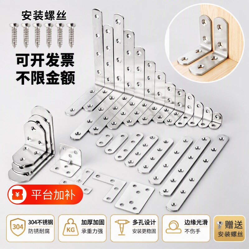 不锈钢直角角码90度固定器角钢三角铁支架连接件片加固l型层板托t