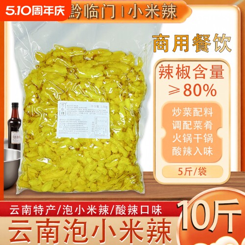 泡椒凤爪酸辣味|超4000次加购