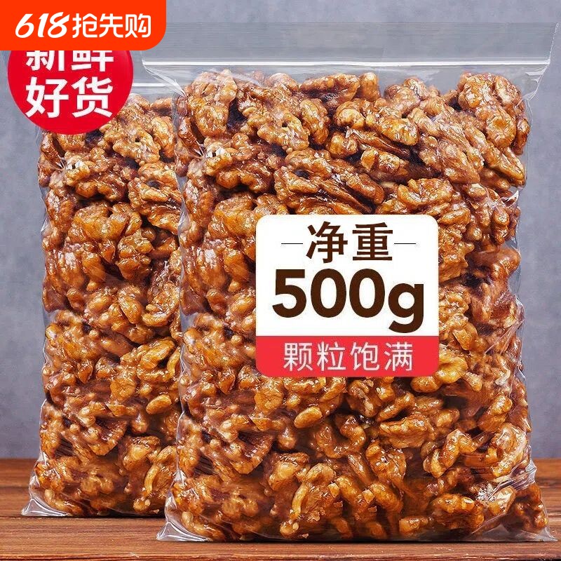 琥珀核桃仁新货500g薄皮纸皮核桃仁熟坚果炒货零食新鲜果仁罐装