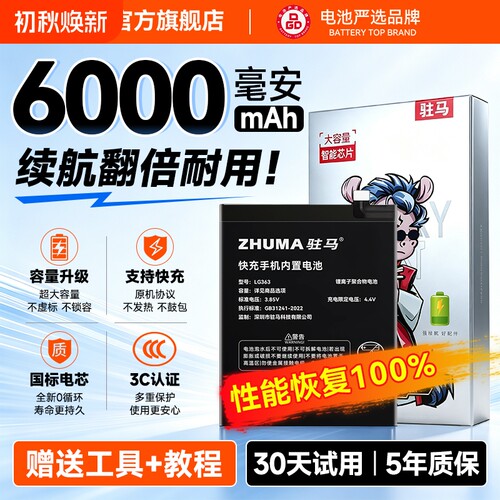 【官方推荐】适用魅族/魅蓝电池